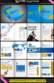 藍色智繪 以創意大氣之姿，打造企業專屬形象畫冊